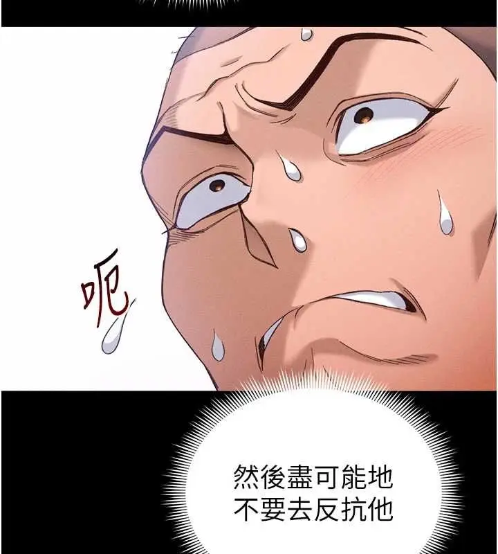漫画《太妹攻略指南》第57话第38张图