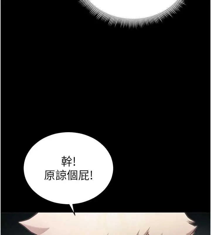 漫画《太妹攻略指南》第57话第39张图