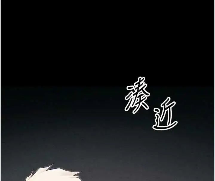 漫画《太妹攻略指南》第57话第4张图