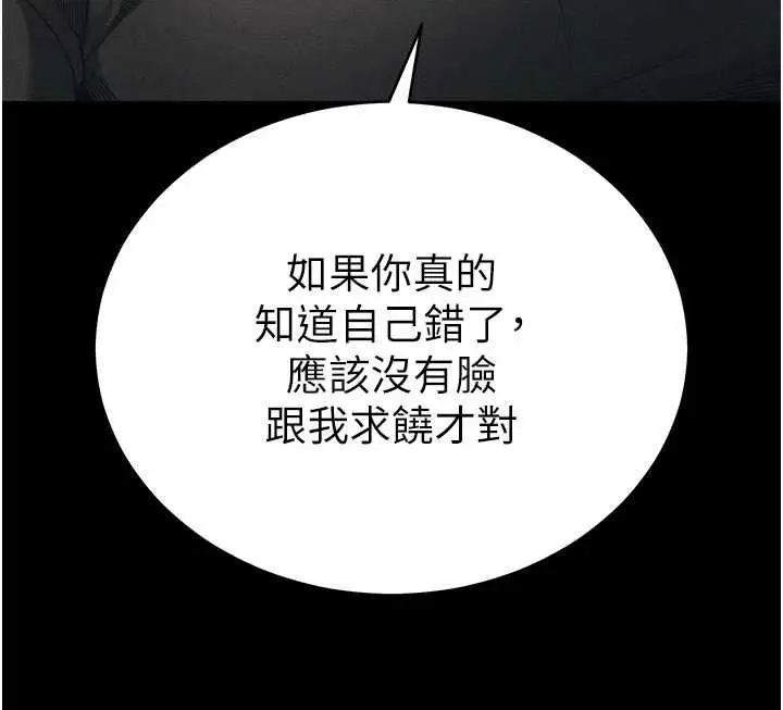 漫画《太妹攻略指南》第57话第41张图