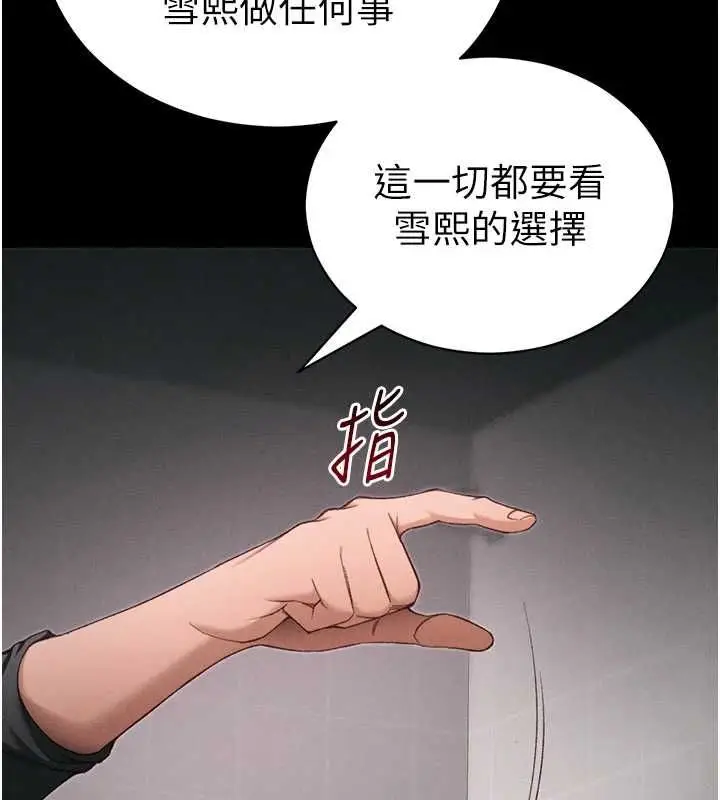 漫画《太妹攻略指南》第57话第51张图
