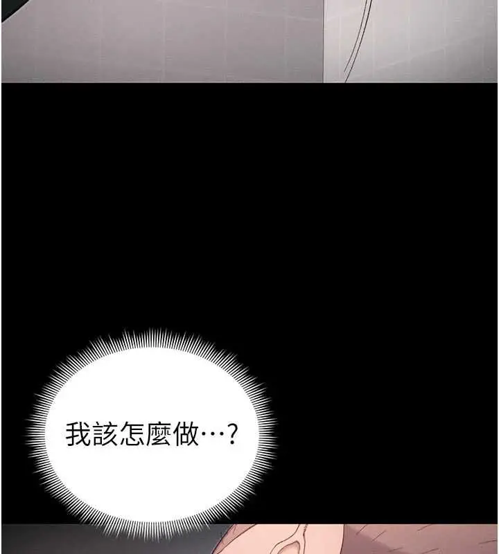 漫画《太妹攻略指南》第57话第52张图