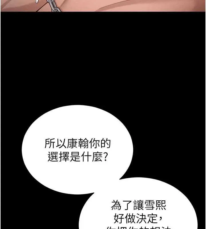 漫画《太妹攻略指南》第57话第56张图
