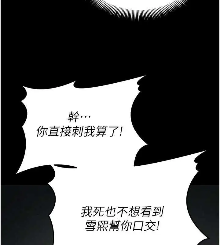 漫画《太妹攻略指南》第57话第62张图