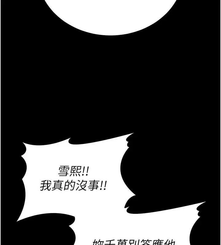 漫画《太妹攻略指南》第57话第68张图
