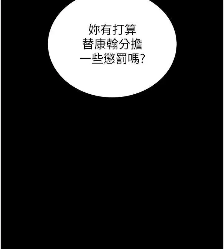 漫画《太妹攻略指南》第57话第7张图
