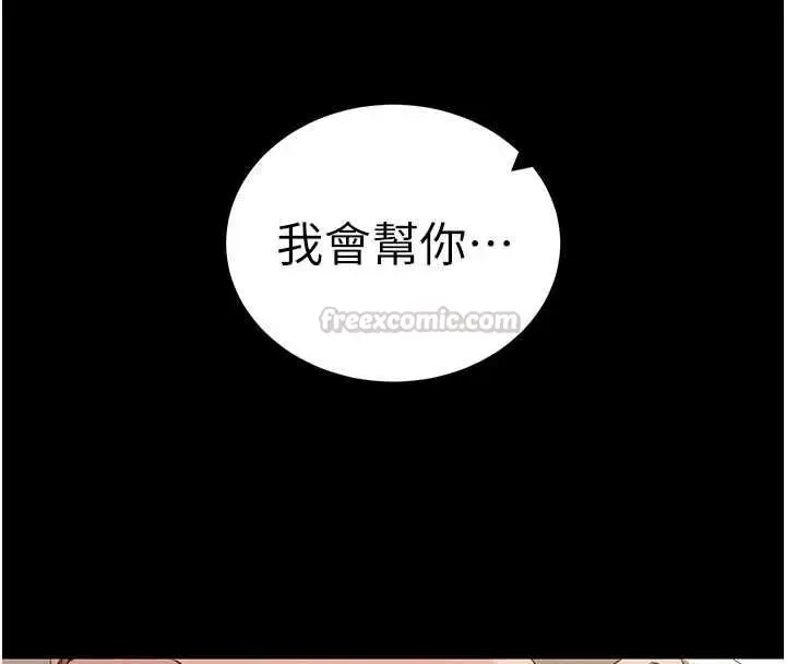 漫画《太妹攻略指南》第57话第75张图