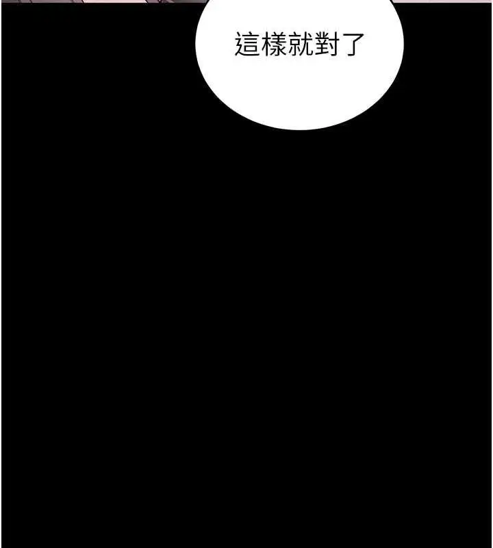 漫画《太妹攻略指南》第57话第81张图