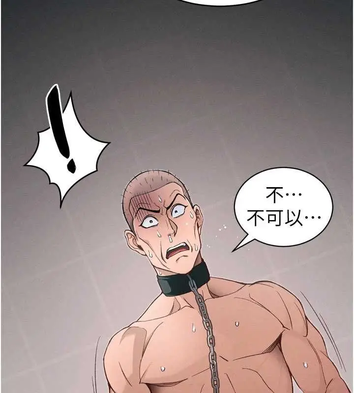 漫画《太妹攻略指南》第57话第83张图