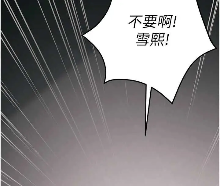 漫画《太妹攻略指南》第57话第92张图