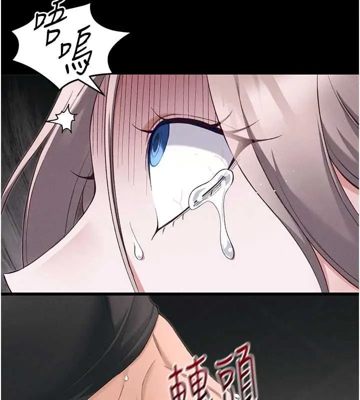 漫画《太妹攻略指南》第57话第97张图