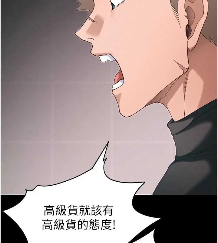 漫画《太妹攻略指南》第58话第101张图
