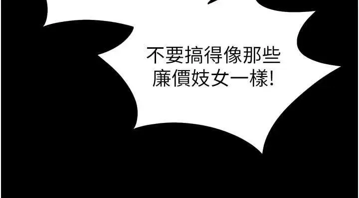 漫画《太妹攻略指南》第58话第102张图