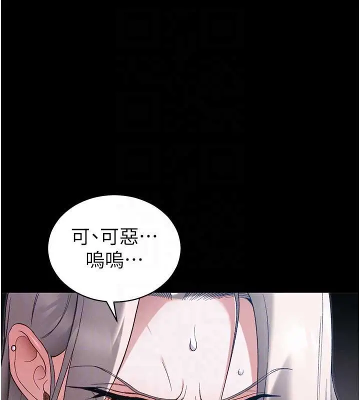 漫画《太妹攻略指南》第58话第103张图
