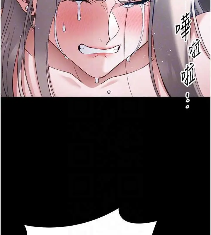 漫画《太妹攻略指南》第58话第104张图