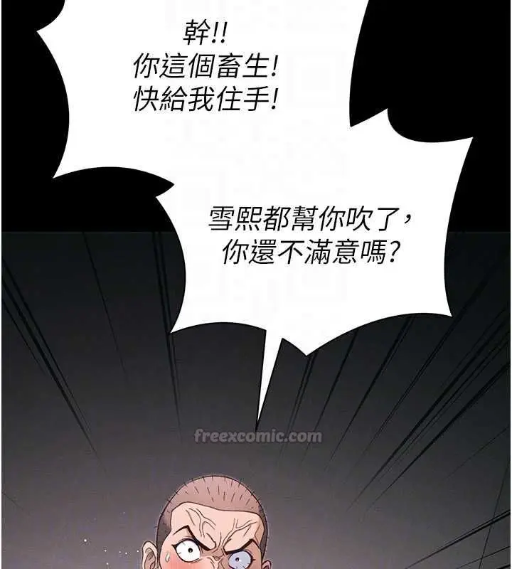 漫画《太妹攻略指南》第58话第105张图