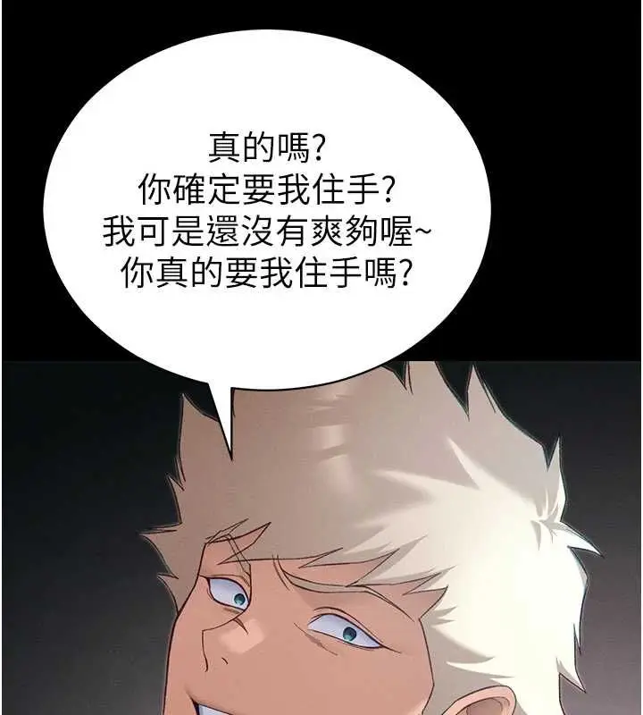 漫画《太妹攻略指南》第58话第107张图
