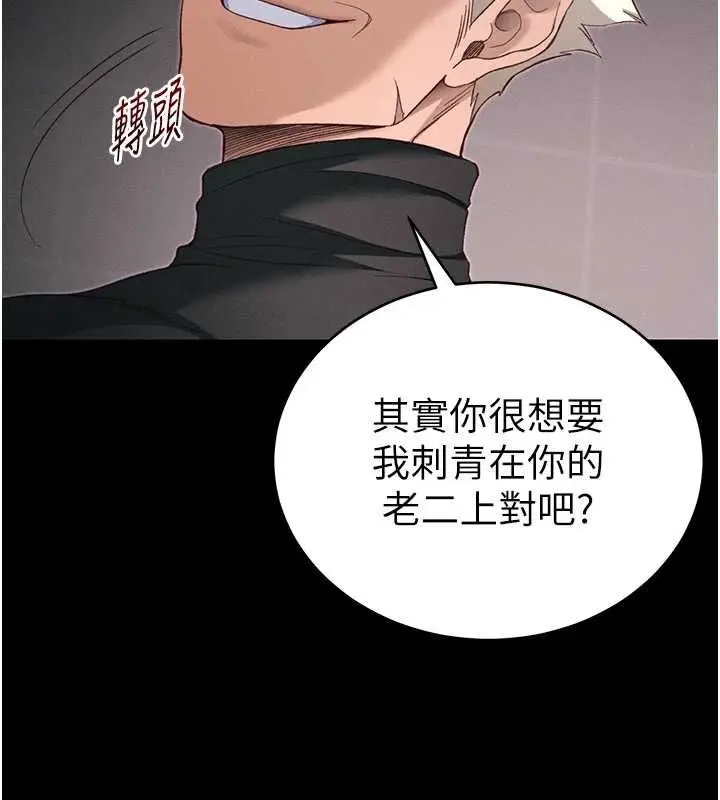 漫画《太妹攻略指南》第58话第108张图