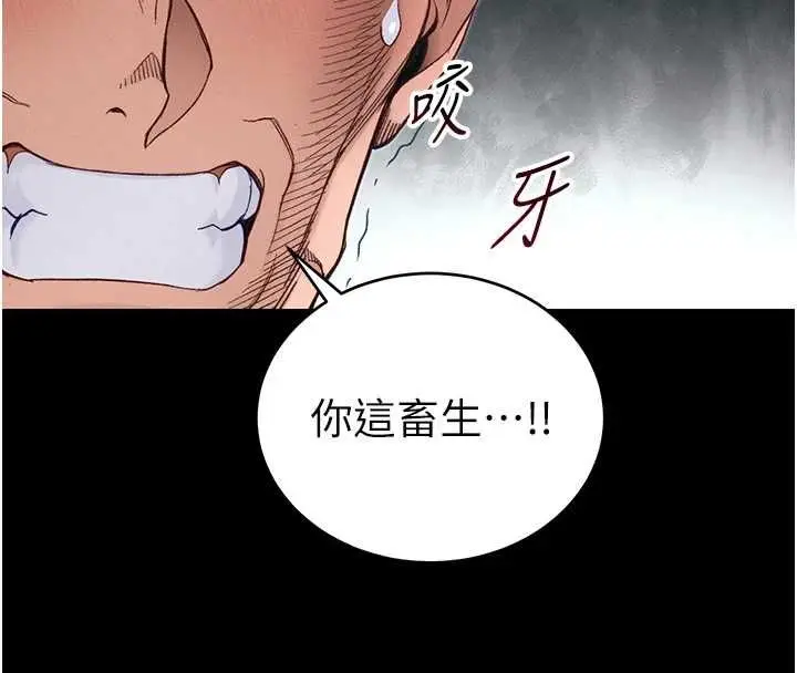 漫画《太妹攻略指南》第58话第110张图