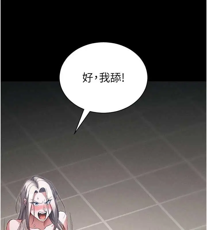 漫画《太妹攻略指南》第58话第111张图