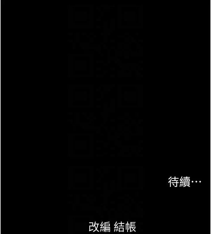 漫画《太妹攻略指南》第58话第115张图