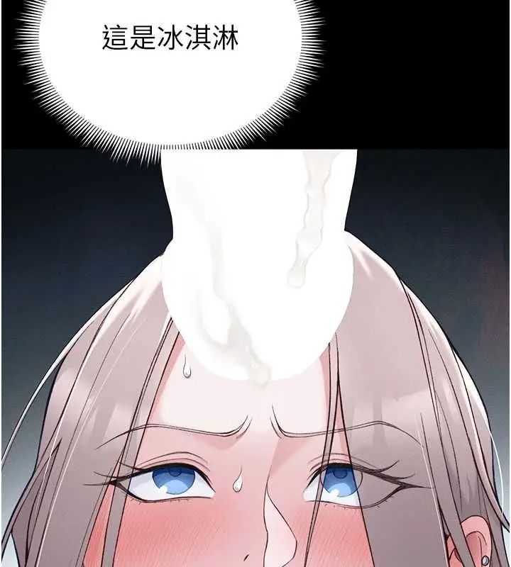 漫画《太妹攻略指南》第58话第18张图