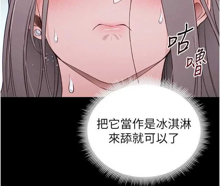 漫画《太妹攻略指南》第58话第19张图