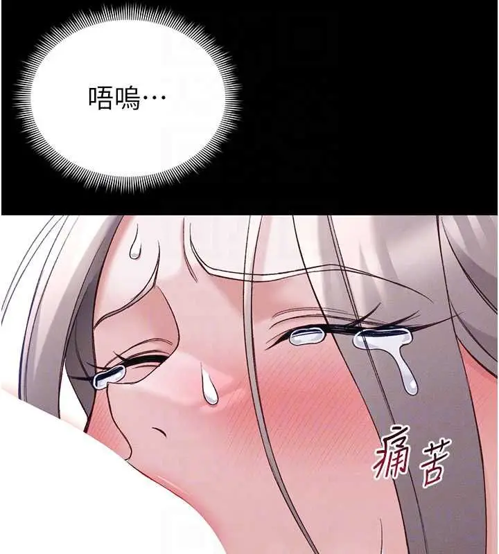 漫画《太妹攻略指南》第58话第24张图