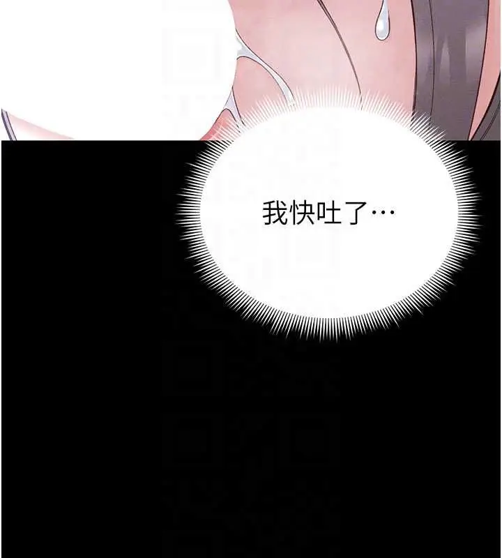 漫画《太妹攻略指南》第58话第25张图