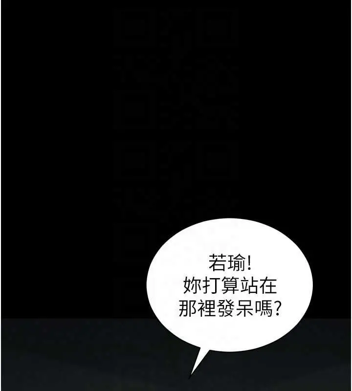 漫画《太妹攻略指南》第58话第28张图