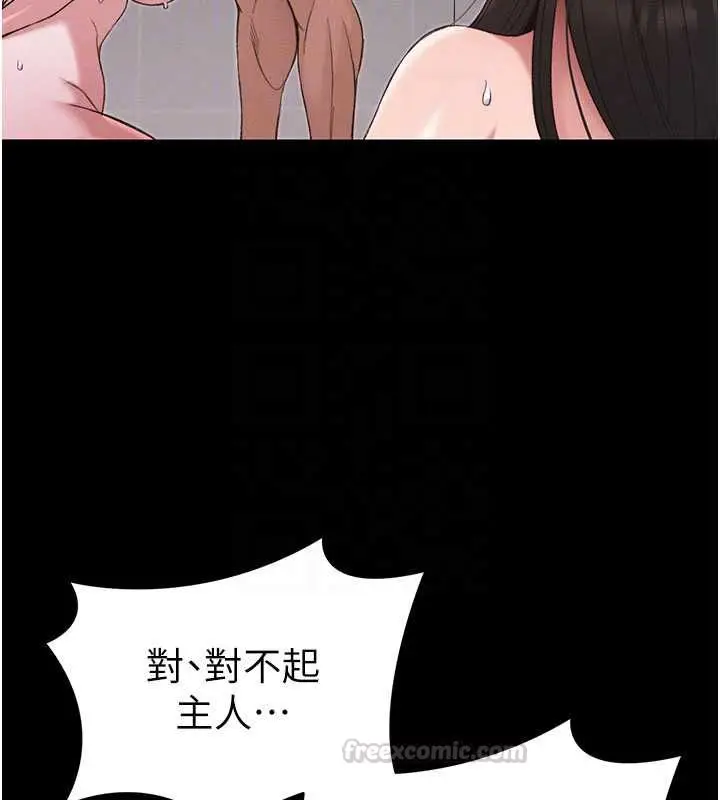 漫画《太妹攻略指南》第58话第30张图
