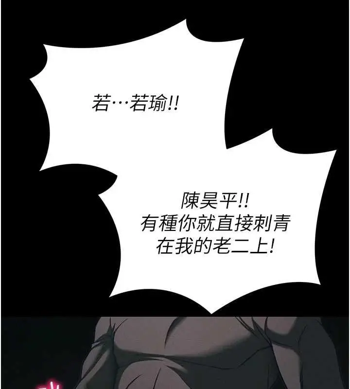 漫画《太妹攻略指南》第58话第33张图