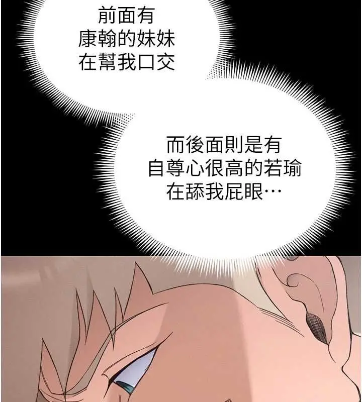 漫画《太妹攻略指南》第58话第40张图