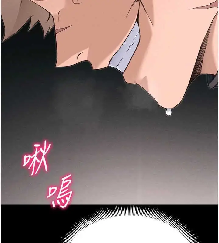 漫画《太妹攻略指南》第58话第41张图