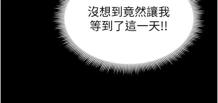 漫画《太妹攻略指南》第58话第42张图