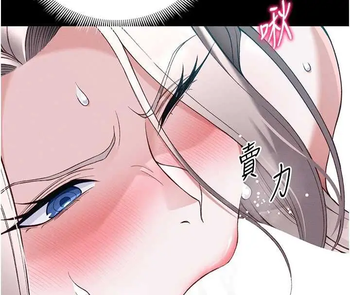 漫画《太妹攻略指南》第58话第46张图
