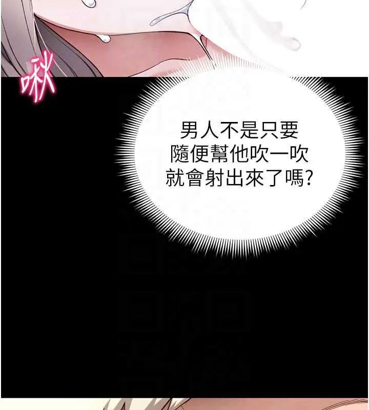 漫画《太妹攻略指南》第58话第47张图