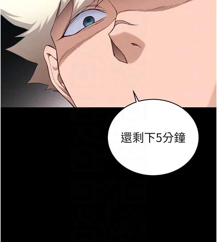 漫画《太妹攻略指南》第58话第48张图
