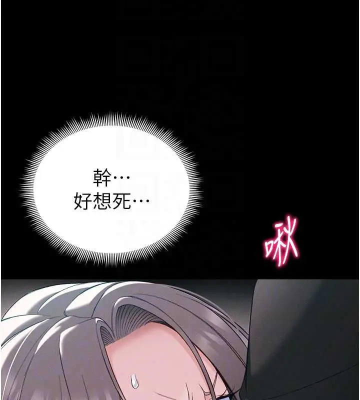 漫画《太妹攻略指南》第58话第49张图