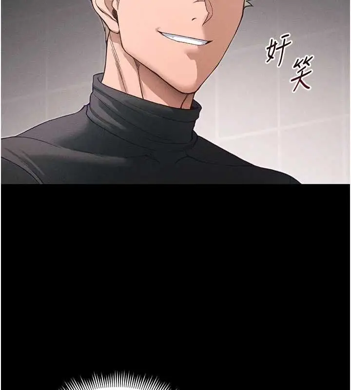 漫画《太妹攻略指南》第58话第5张图
