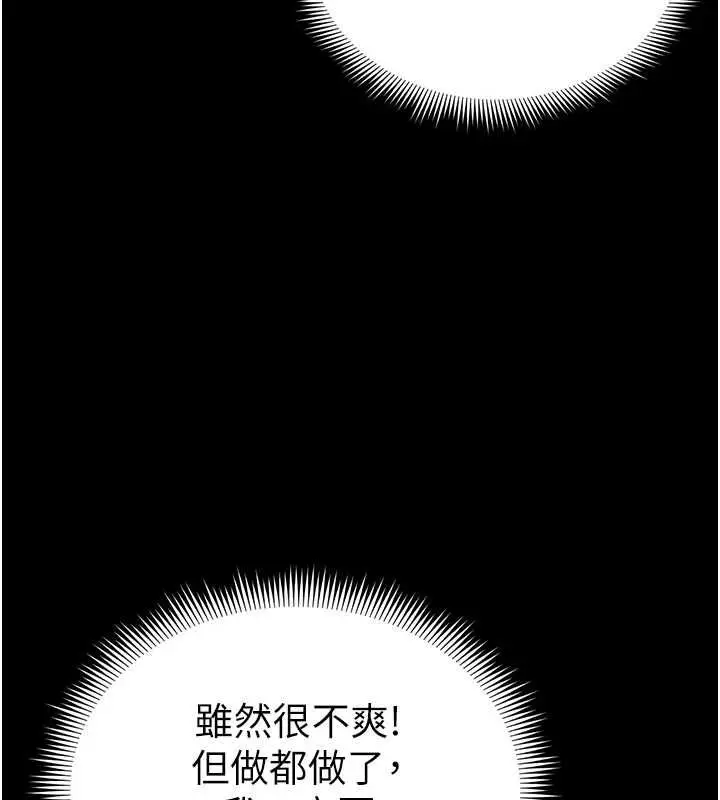 漫画《太妹攻略指南》第58话第51张图