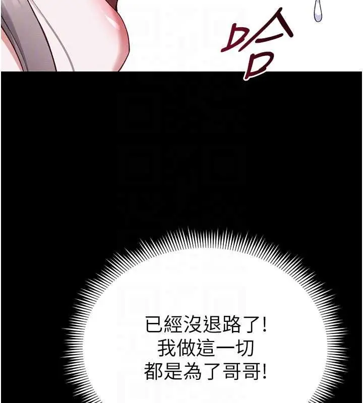 漫画《太妹攻略指南》第58话第55张图