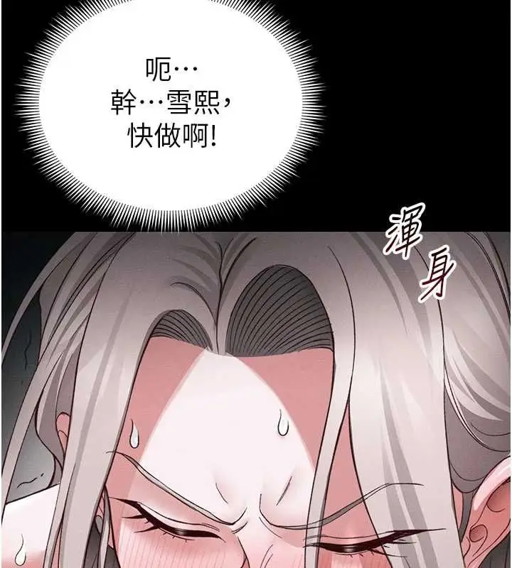 漫画《太妹攻略指南》第58话第6张图