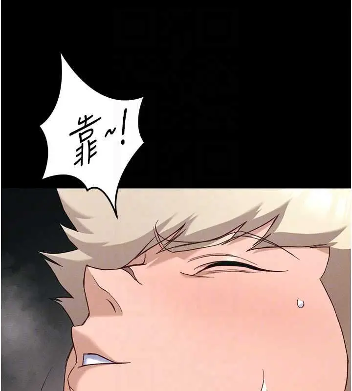 漫画《太妹攻略指南》第58话第62张图