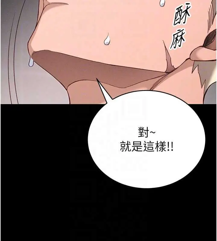 漫画《太妹攻略指南》第58话第63张图