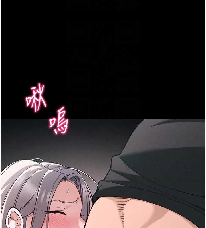 漫画《太妹攻略指南》第58话第64张图