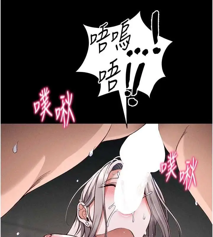 漫画《太妹攻略指南》第58话第67张图