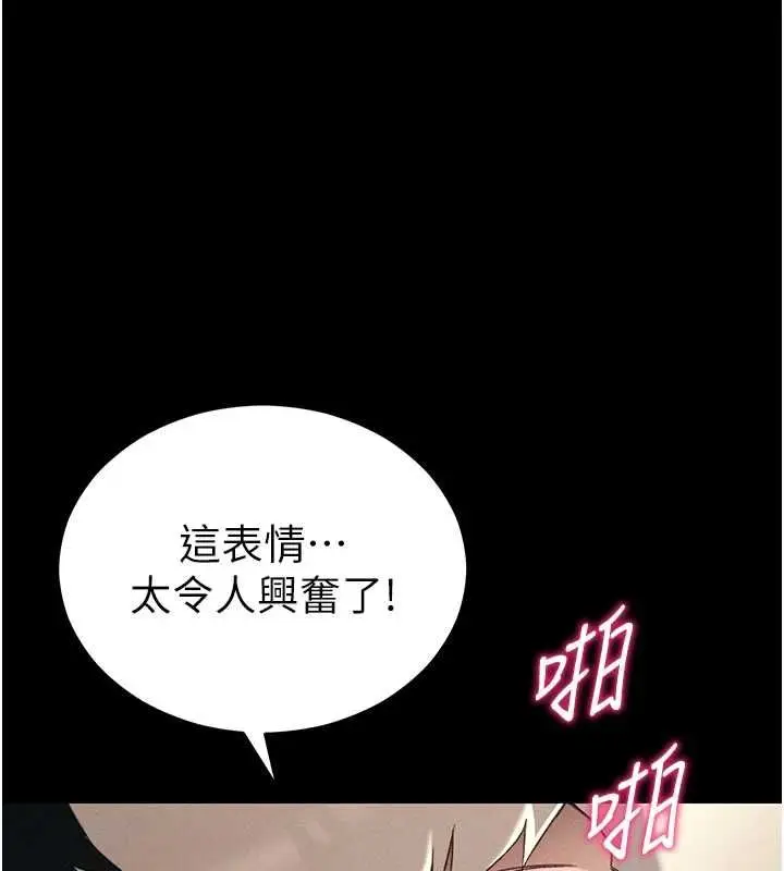 漫画《太妹攻略指南》第58话第70张图