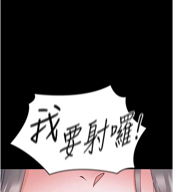 漫画《太妹攻略指南》第58话第73张图