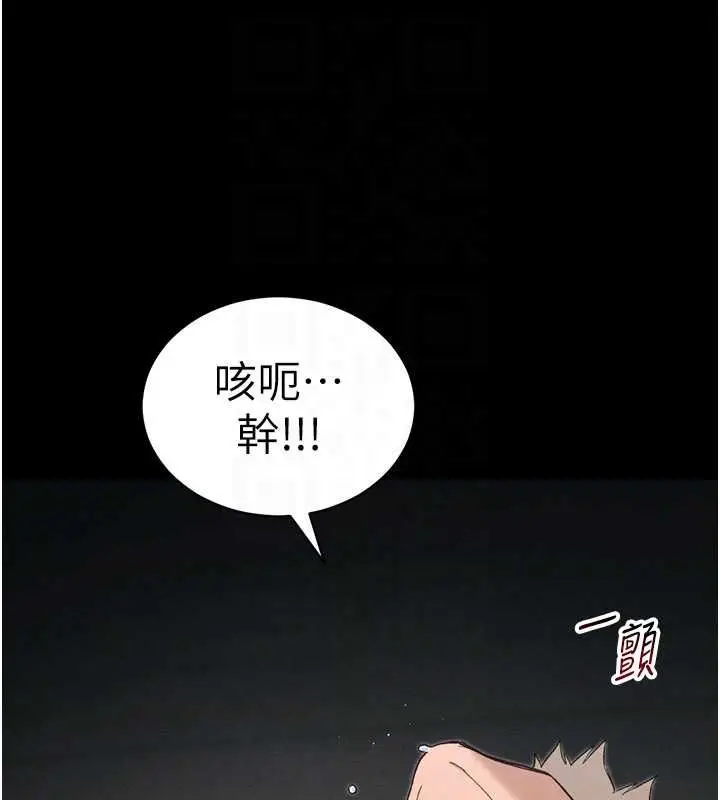 漫画《太妹攻略指南》第58话第77张图